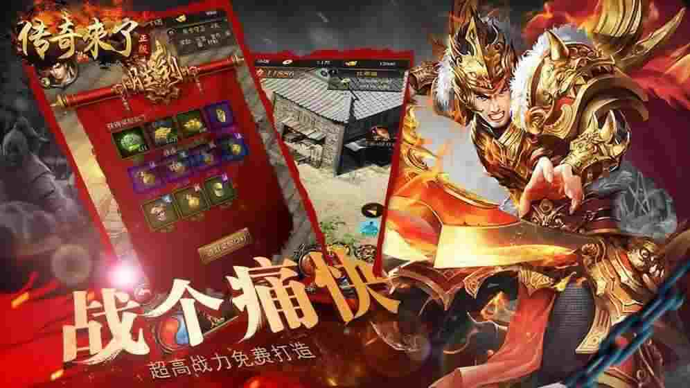 传奇私服最新发布网轻变之热血传奇开黑代表什么
