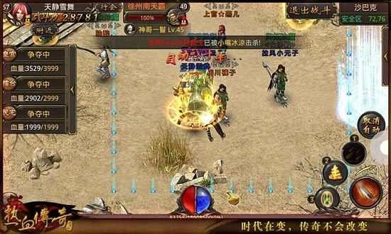 无赦版本传奇网站之热血传奇如何换微信号