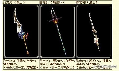 龙战八荒传奇之热血传奇截图保存在哪里