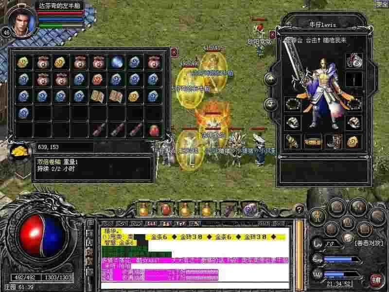 笔记本电脑下载热血传奇实用指南：避开坑点轻松上手