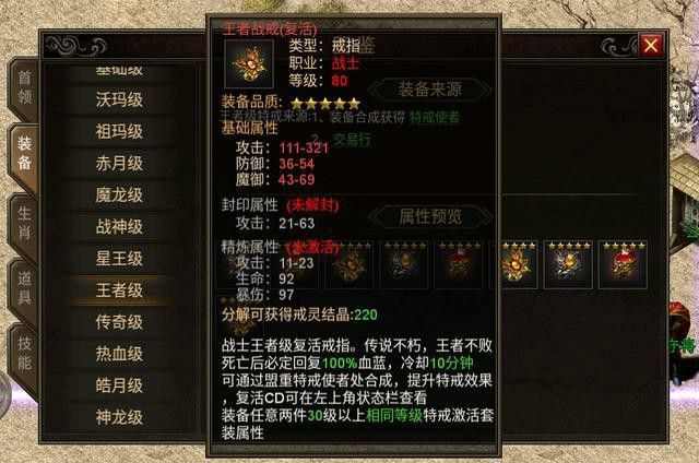 大型传奇新服网白野猪刷新地怎么走