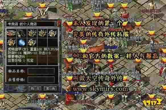 私服999传奇游戏发布网解析游戏中常见骗术玩家需谨防