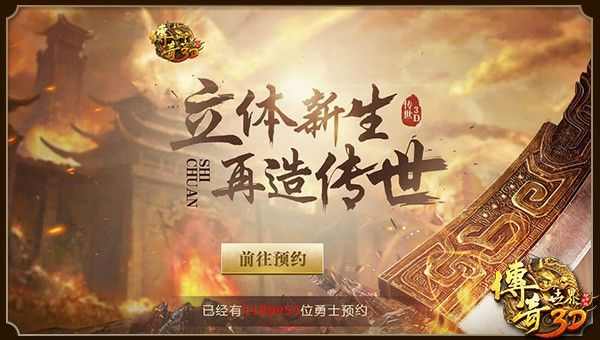 传奇天域轻变之热血传奇怎么下载不到