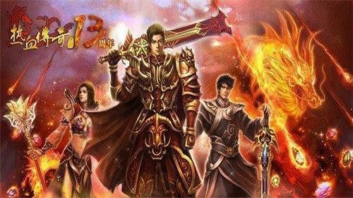 1.89轻变元素传奇实战攻略 热血传奇玩法全解析