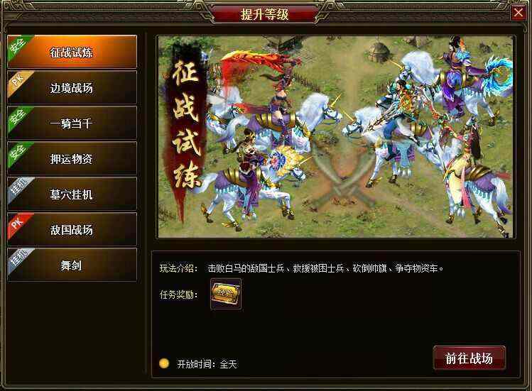 传奇轻变版下载避坑+实操心得 老玩家唠嗑版