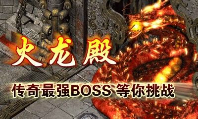 1.90轻变传奇新手进阶与实战玩法全攻略