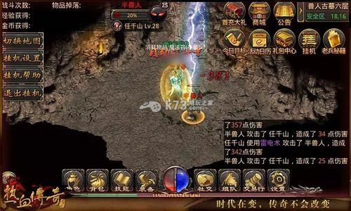 三职业轻变传奇私服之热血传奇雷电如何升级