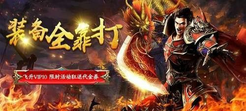 仿盛大传奇神蛇怎样才能多打宝箱多得奖励