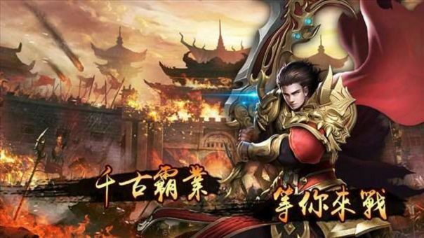 上古融合仿盛大带元神之腾讯热血传奇战士怎么卡位