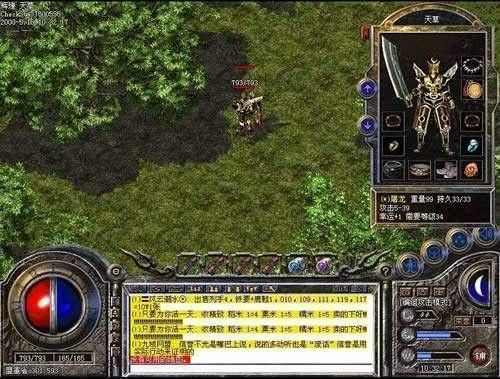 冰雪传世热血传奇玩法全解析 从新手到高玩的实战路径