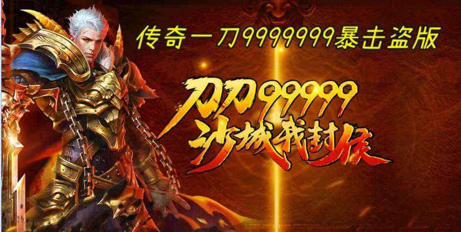 全新英雄三合一传奇之热血传奇谁最猛怎么玩