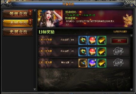 传奇神力版开服时间之热血传奇如何控制烈火